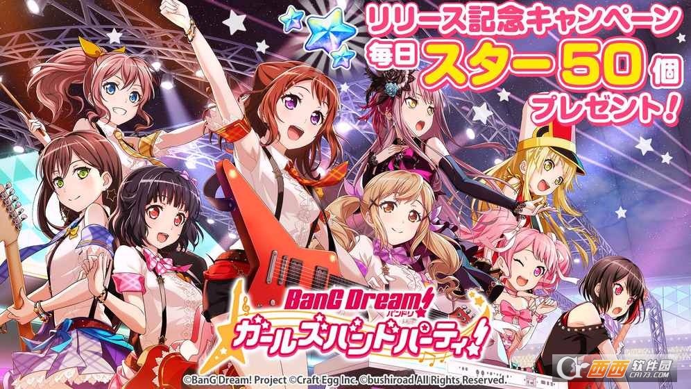 BanG Dream安卓版