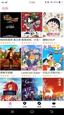 Hanime动漫在线版app