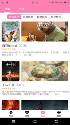 Hanime动漫在线版app