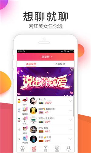 蜜柚软件下载APP破解版