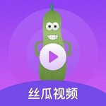 丝瓜app破解版