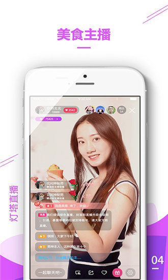 芭比直播安卓版app