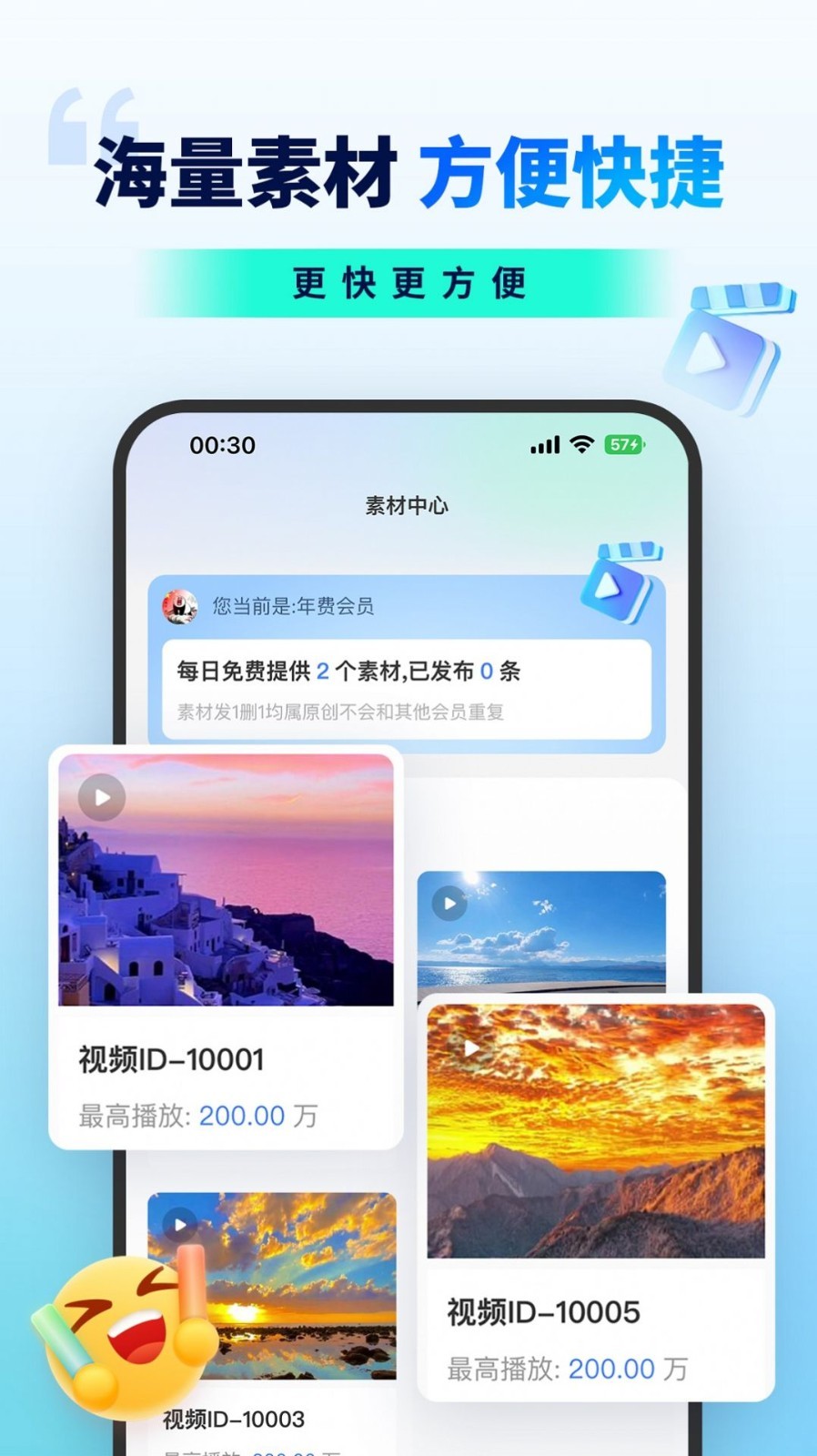 抖推联盟app极速版