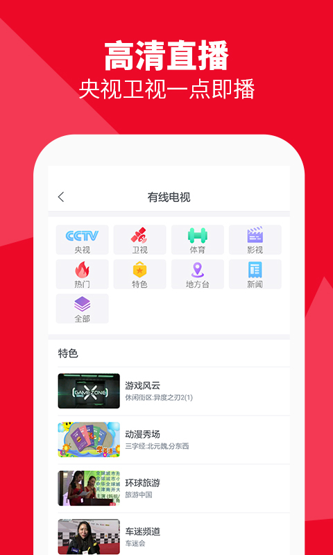 海信聚好看app经典版