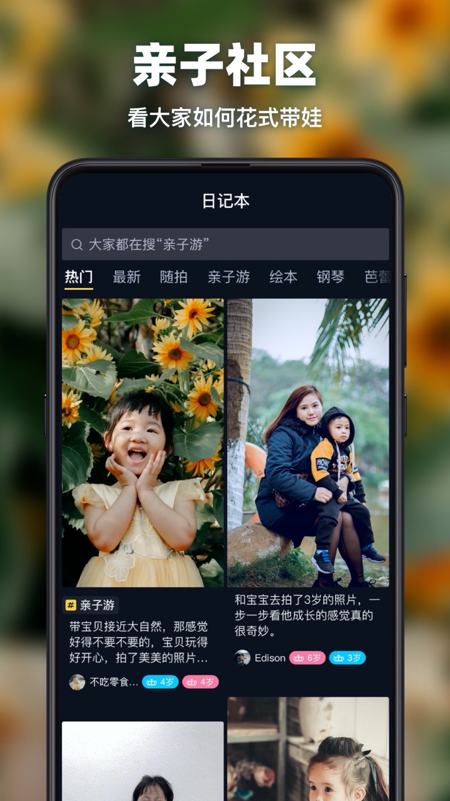 爸妈营App安卓版