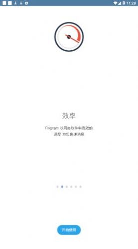 flygram免费中文版