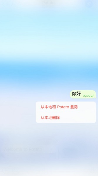 potato软件免费版