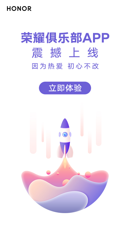 荣耀俱乐部app鸿蒙版