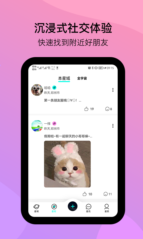 闲侣app经典版