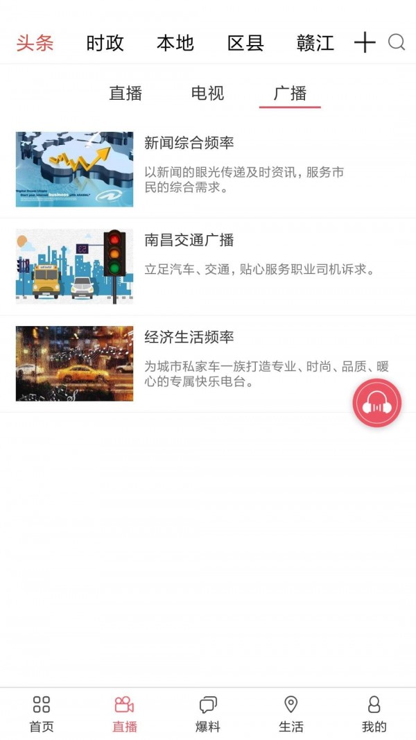 掌上南昌app