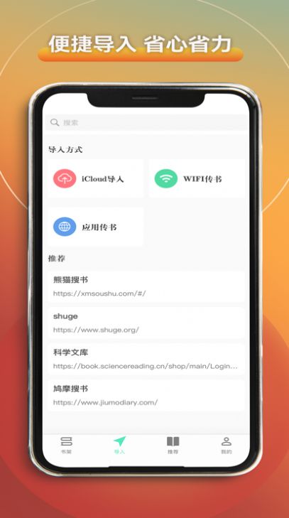 爱读书阁app经典版