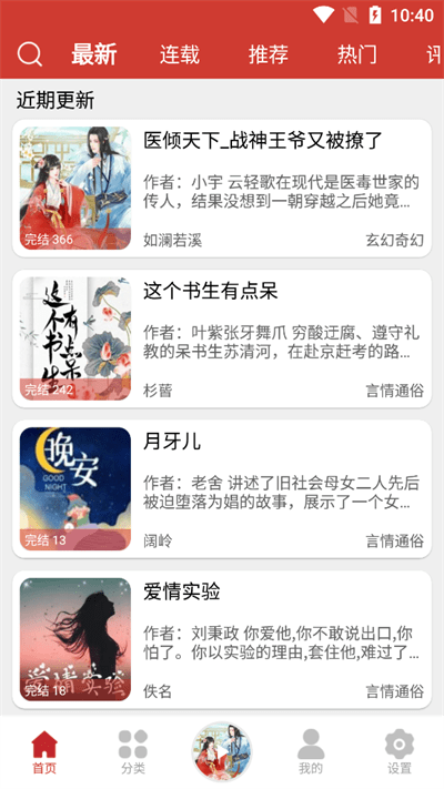 老白故事听书免费版