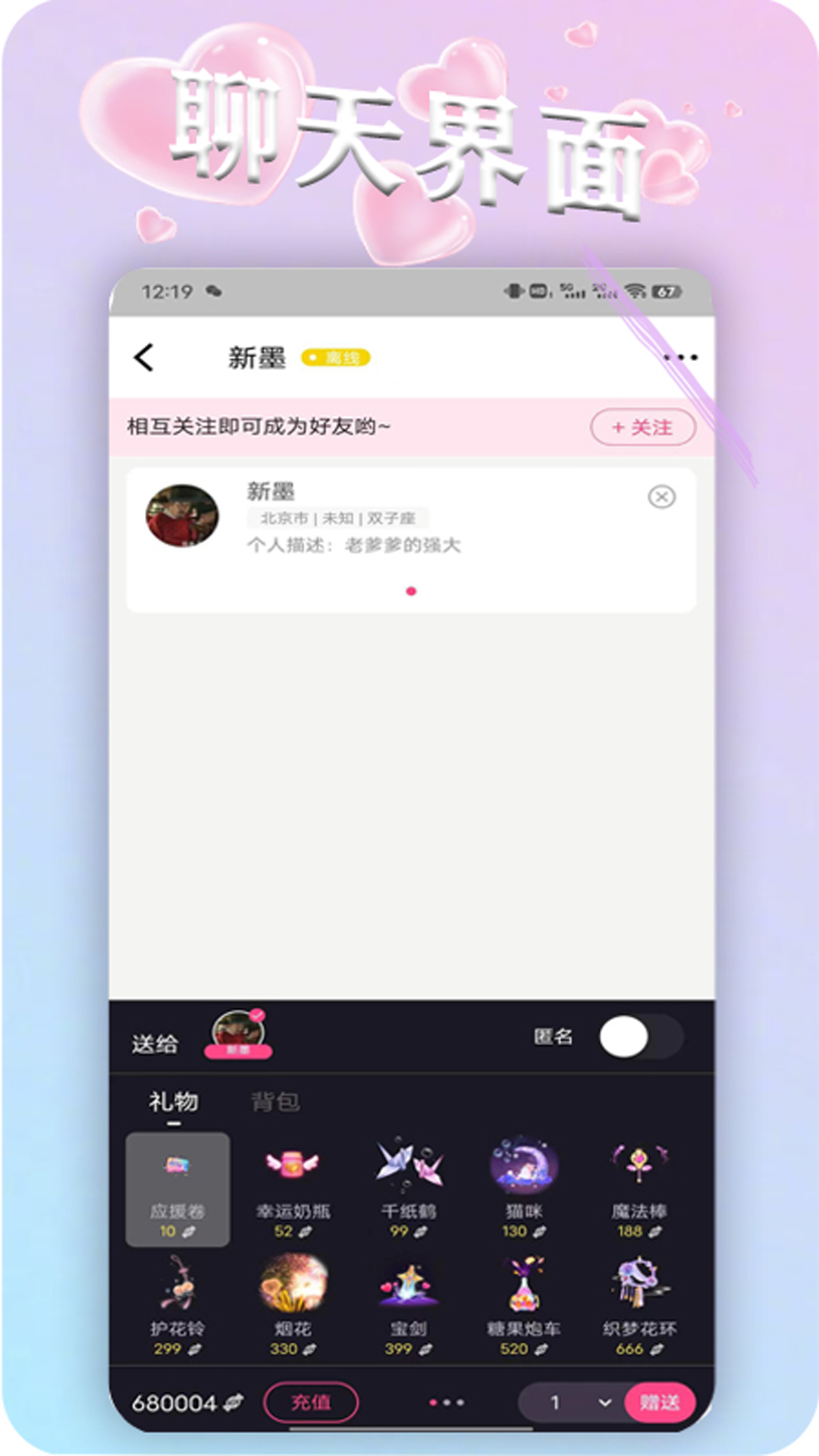 蜜糖交友app最新版