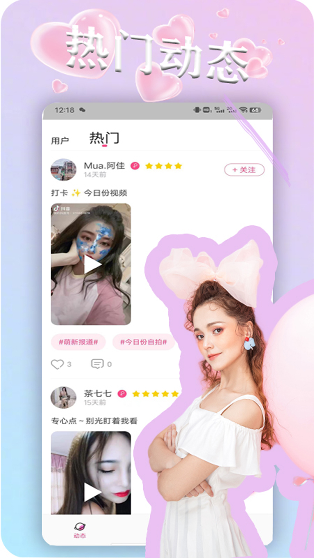 蜜糖交友app2023新版