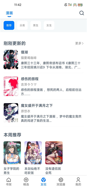 漫画屋无广告版