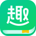 趣追书App免费版