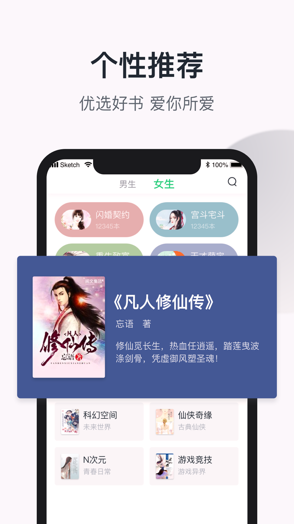 趣追书App免费版