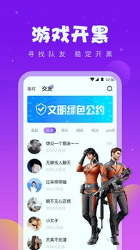 同桌游戏app安卓版