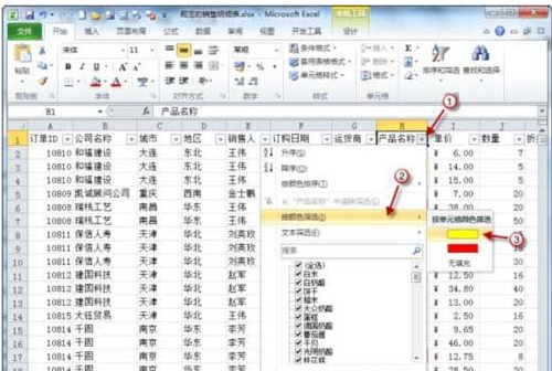 Excel怎么给筛选出来的数据结果填充指