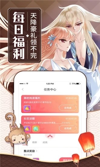 可乐漫画在线阅读版