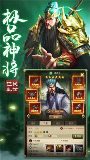 三国群妃传官方版