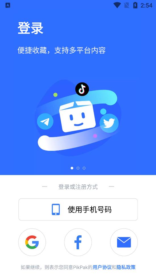 PikPak网盘不限速版