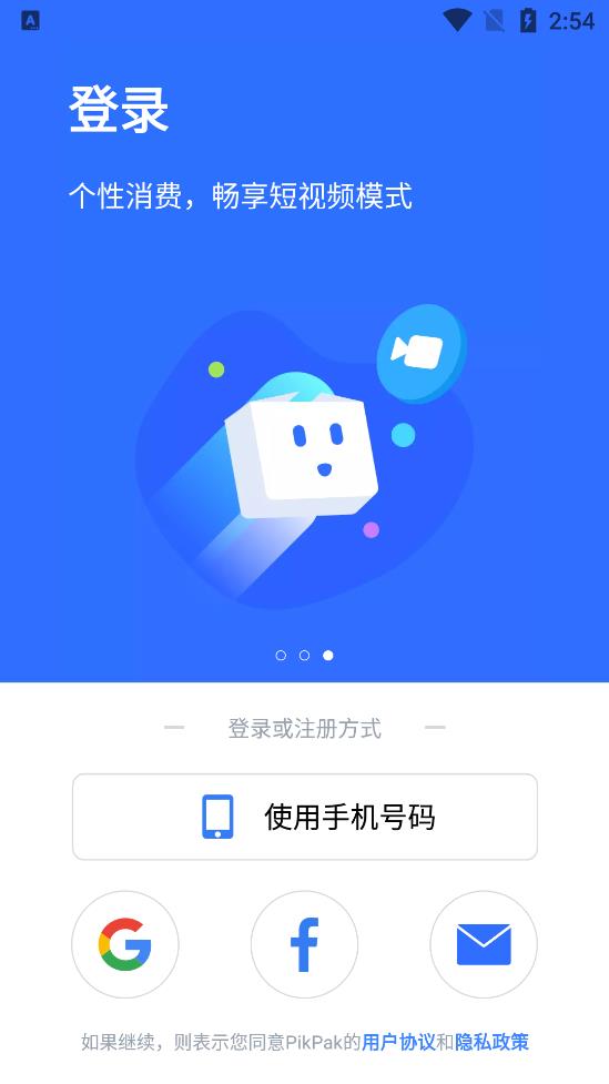 PikPak网盘不限速版