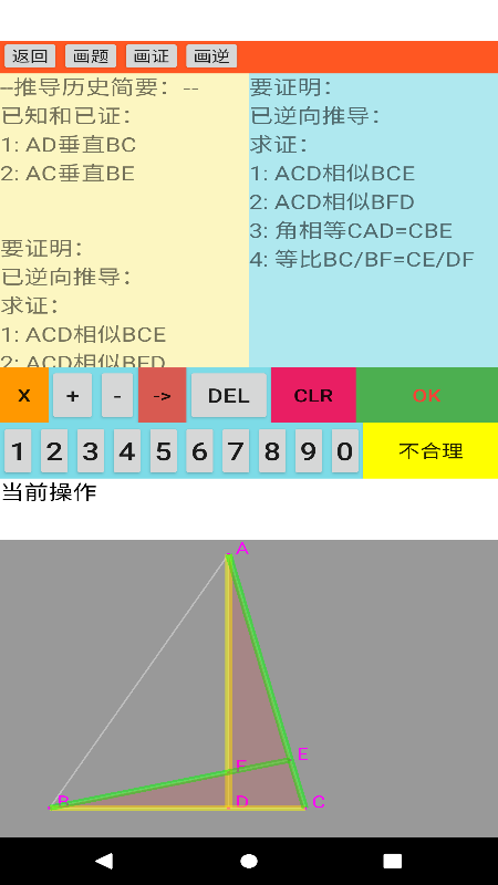 爱几何学习app官方版