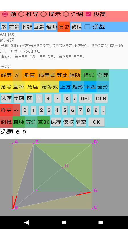 爱几何学习纯净版