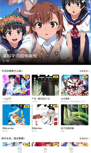 Cain漫画在线观看版