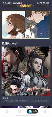 卡布漫画免费版