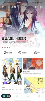 卡布漫画免费版