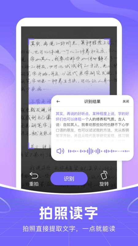 智能语音输入法完整版