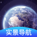 3D全景卫星导航在线版