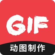 动图GIF制作免费版