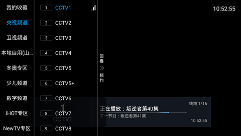 TVHub安卓版