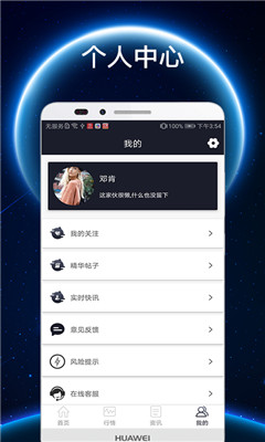 火币官方app