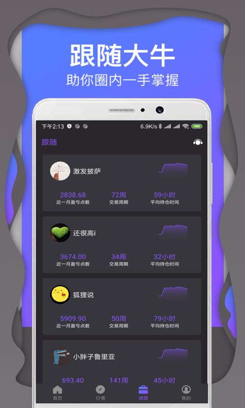 手机币安网app