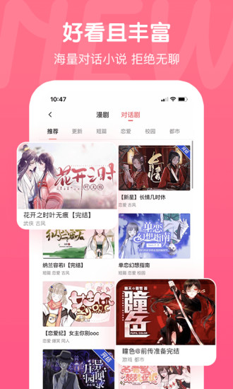 触漫App网页版