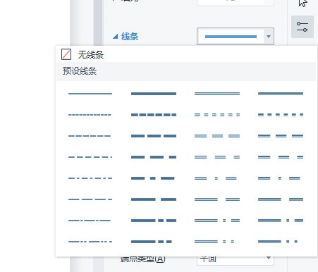 WPS怎么加虚线分割线