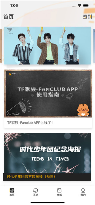 时代峰峻fanclub无会员版