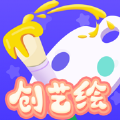 创艺绘app精简版