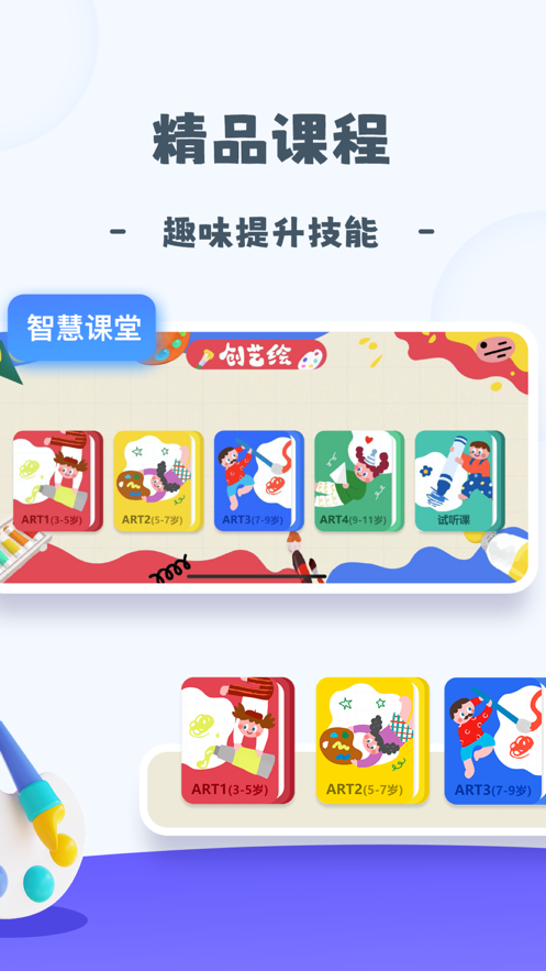 创艺绘app精简版