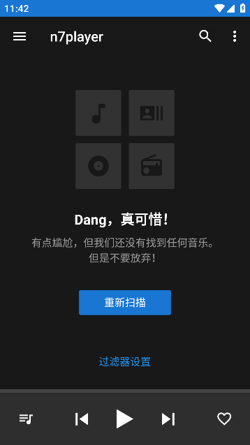 n7音乐播放器安卓版