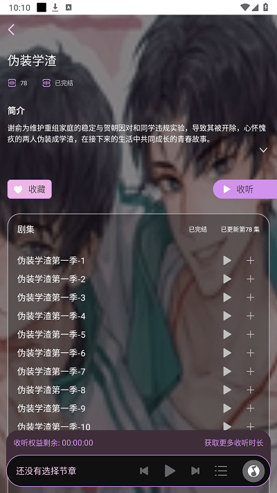 腐竹fm在线版