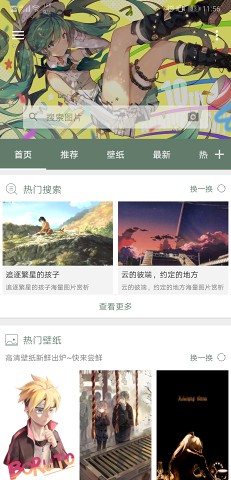 搜图神器免费版