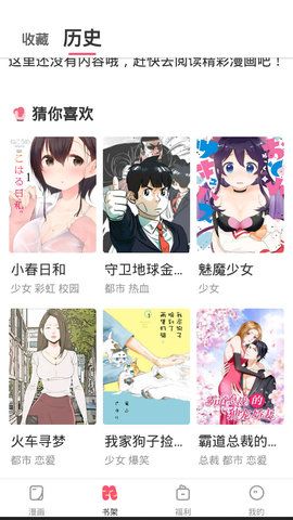 含晴漫画在线版