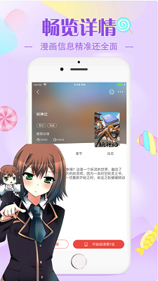 羞羞动漫app最新下载