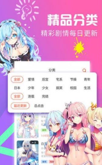 jmcomic精简版