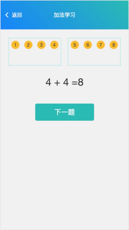 数字口算网页版